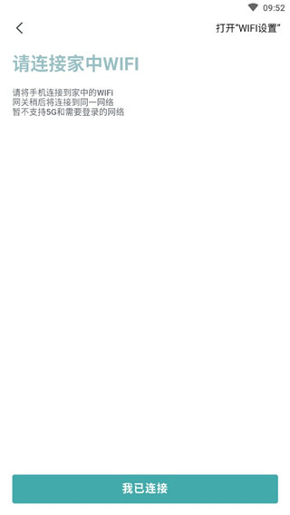 西门子智家建立智能家庭图片4