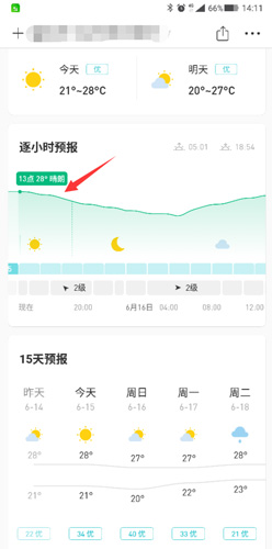 彩云天气图片17