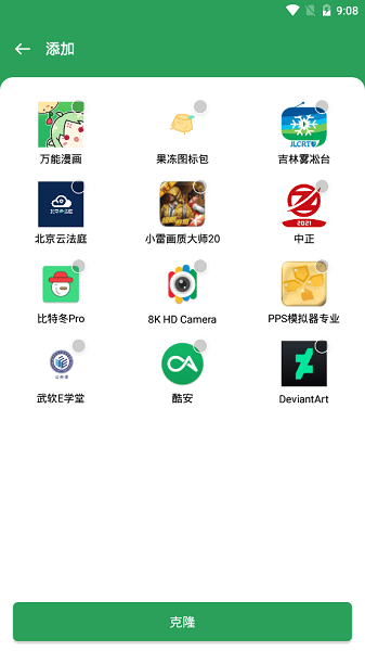 Gspace图片2