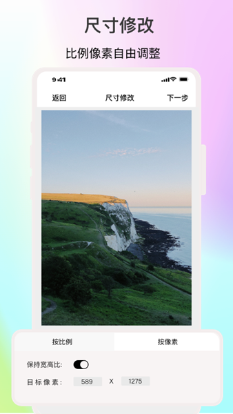 倍明图片编辑图片1