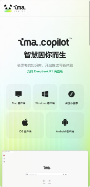 腾讯ima图片4