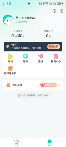 小叨云游4