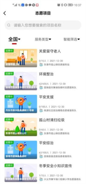 中国志愿使用图片3