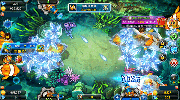 海王捕鱼图片4