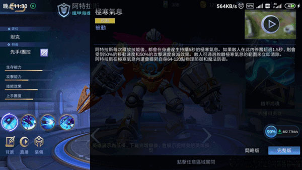 决胜巅峰图片13