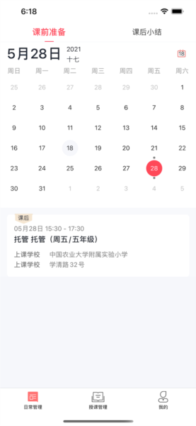 强学通旗舰版图片3