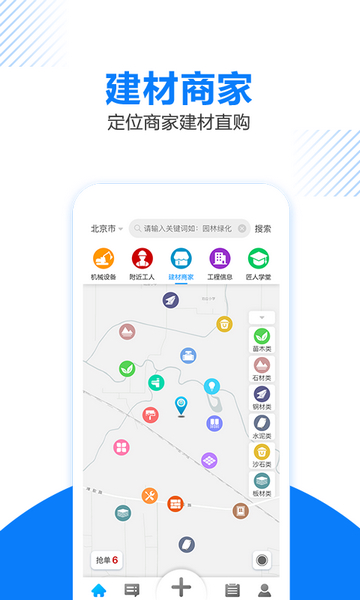 工匠人图片1