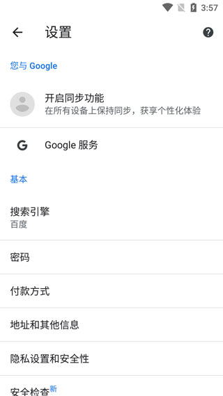 Google Chrome图片7