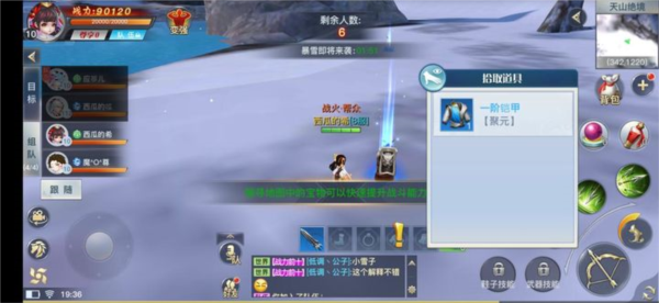 龙武九游版17