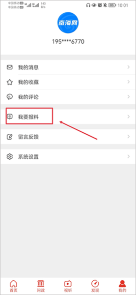 南海网投稿图片3