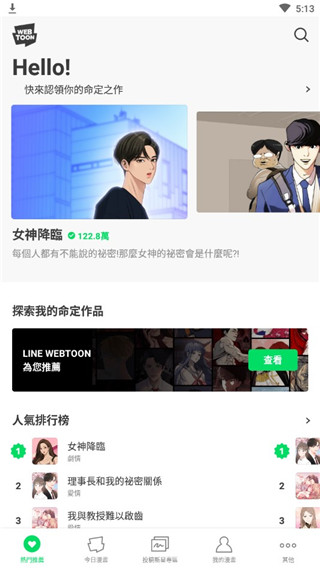 webtoon韩版图片11