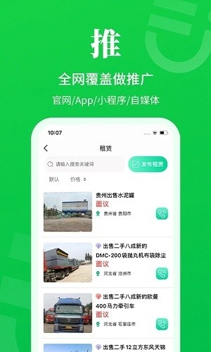 购物支付：二舅设备商城 最新版v1.8.4