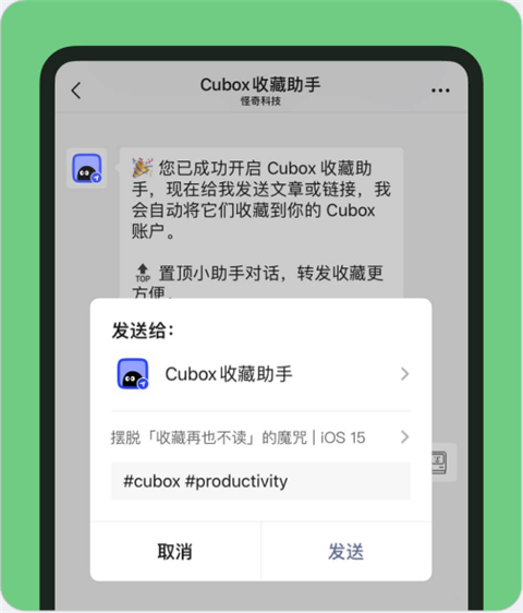 Cubox图片4