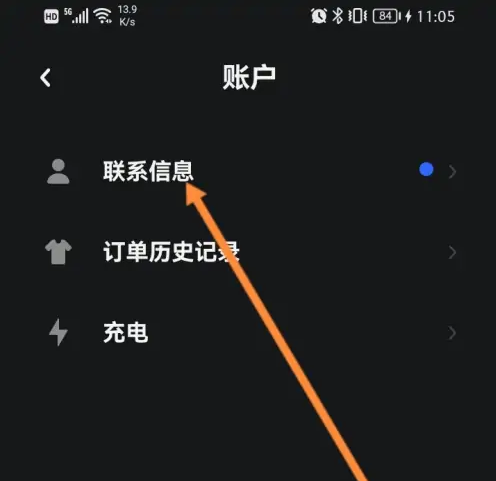 特斯拉app图片18