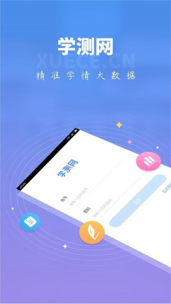 学测网教师端图片2