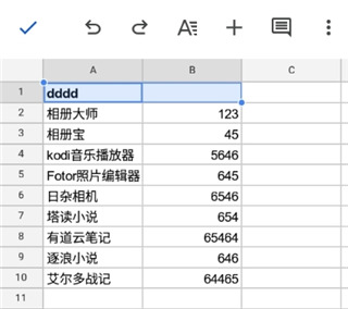 谷歌表格app图片7