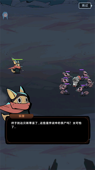 有尾的恶魔杀手图片4