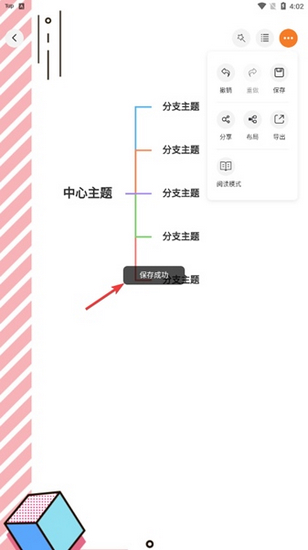 GitMind图17