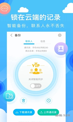 和通讯录图片1