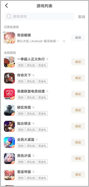 心悦俱乐部图片