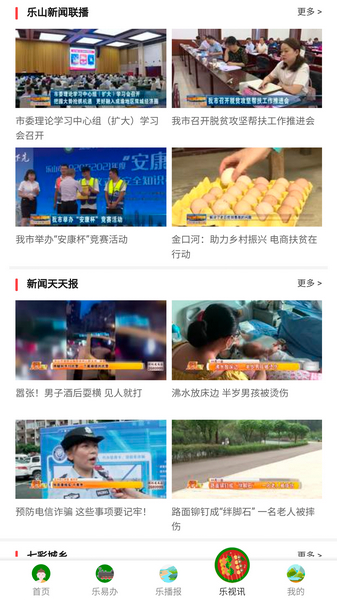 智乐山图片2