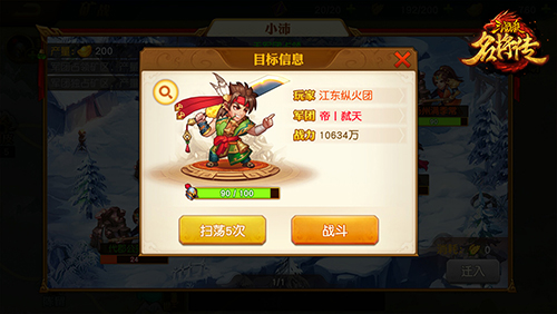 三国杀名将传18