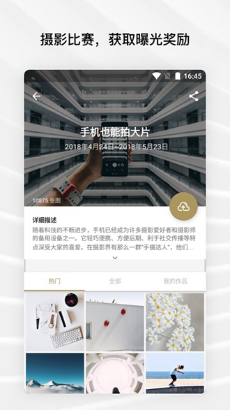 Fotor照片编辑器1