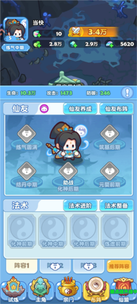 大话蜀山图片8