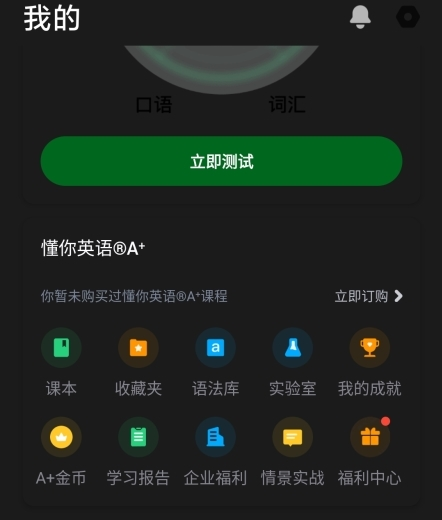 流利说英语图片12