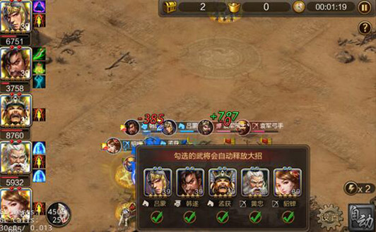 三国战争华为版10