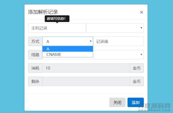 二级域名分发网站源码商业版全开源