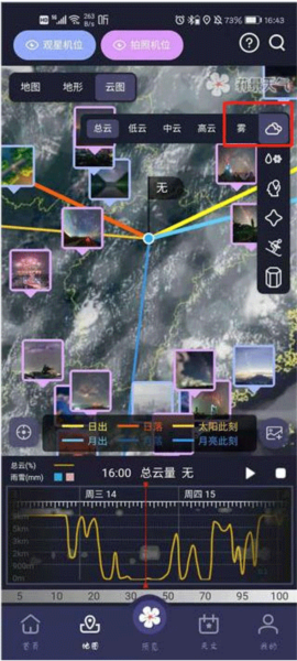莉景天气图片4