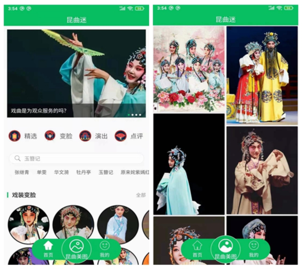 昆曲迷图片1