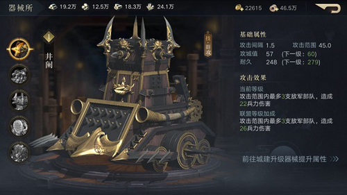 荣耀新三国台服战斗策略玩法6