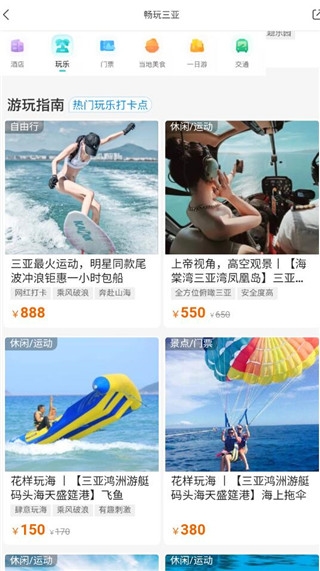 复游会7