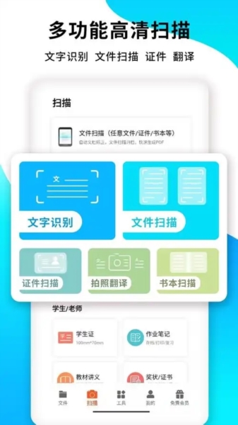 PDF扫描王图片5