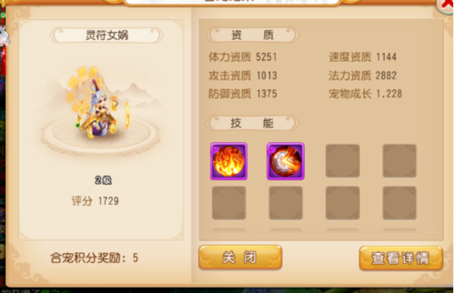梦幻西游应用宝4