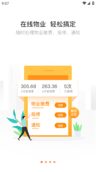 掌居宝6