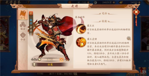少年三国志2图片5