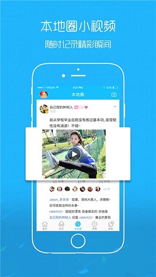 爱武隆app图片1