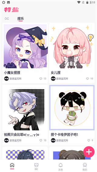 特盐6