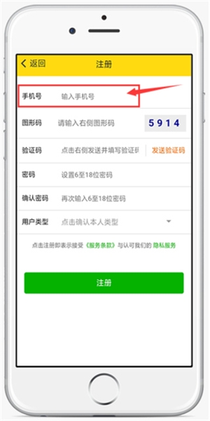 运帮帮8