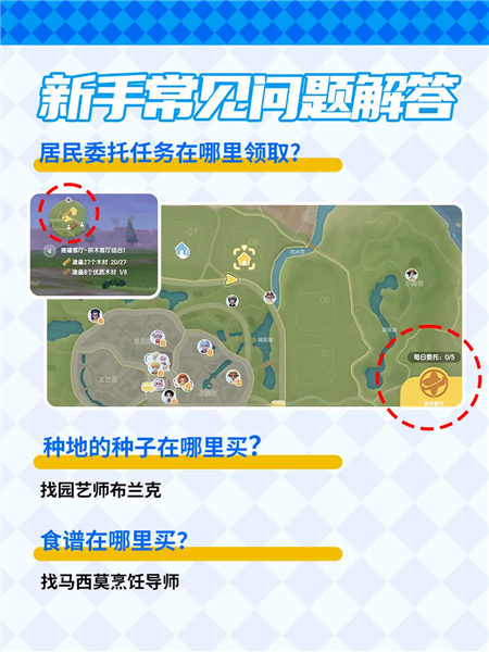 心动小镇图片14