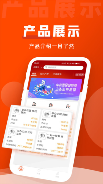 企盟宝图片3