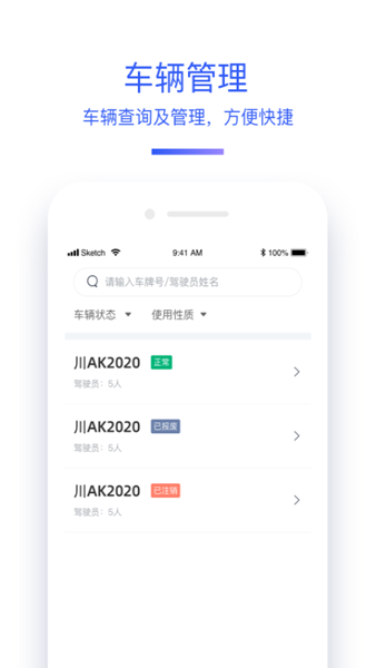 交通帮APP图片2