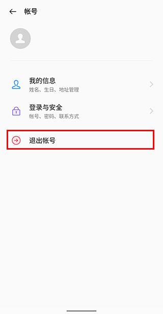 真我应用商店app图片13