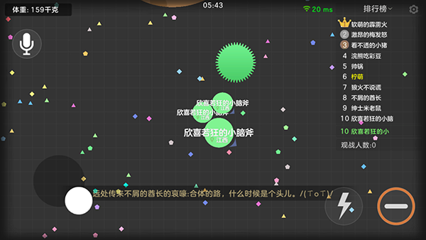 球球大作战图片5