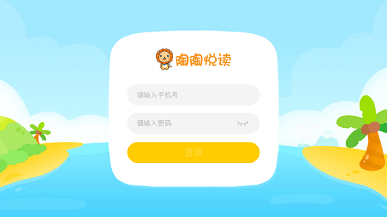 陶陶悦读图片2