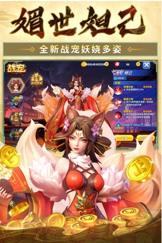 掌心捕鱼图片4
