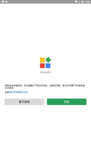 Gspace图片7